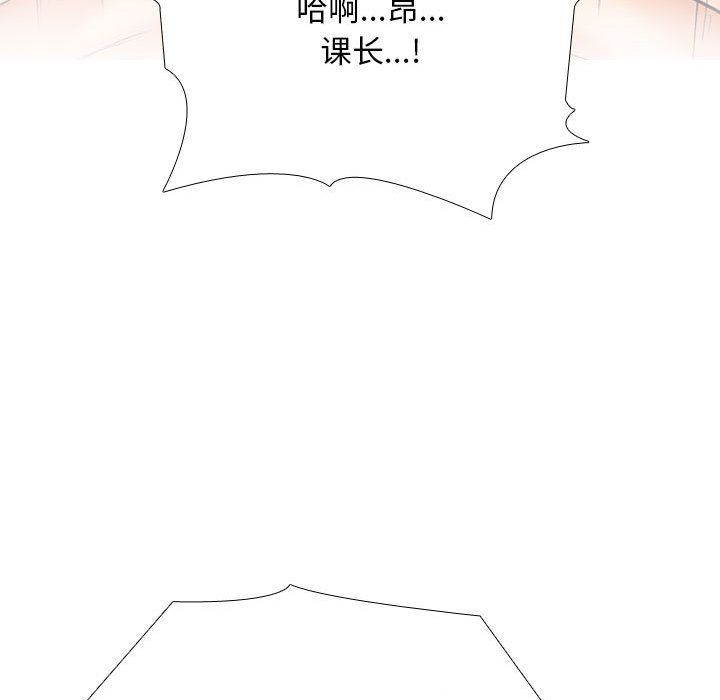 同事換換愛第182話