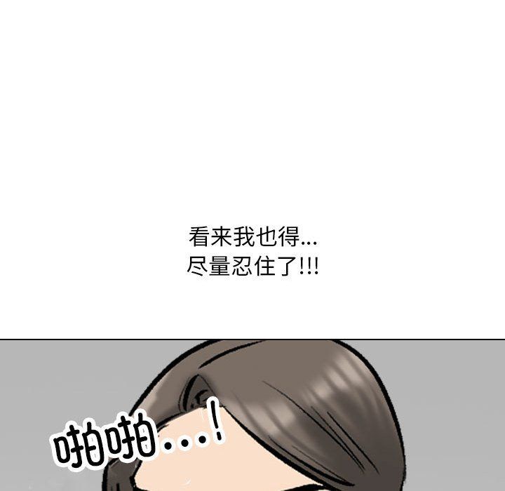 同事换换爱第182話