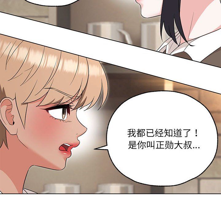 嫁入豪门的老师第25話