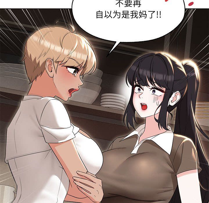 嫁入豪门的老师第25話