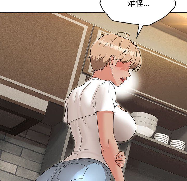 嫁入豪门的老师第25話