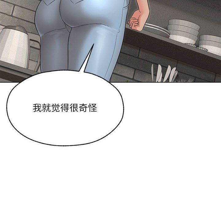 嫁入豪门的老师第25話