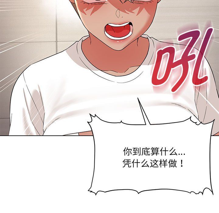 嫁入豪门的老师第25話