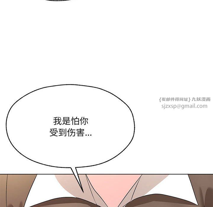 嫁入豪门的老师第25話