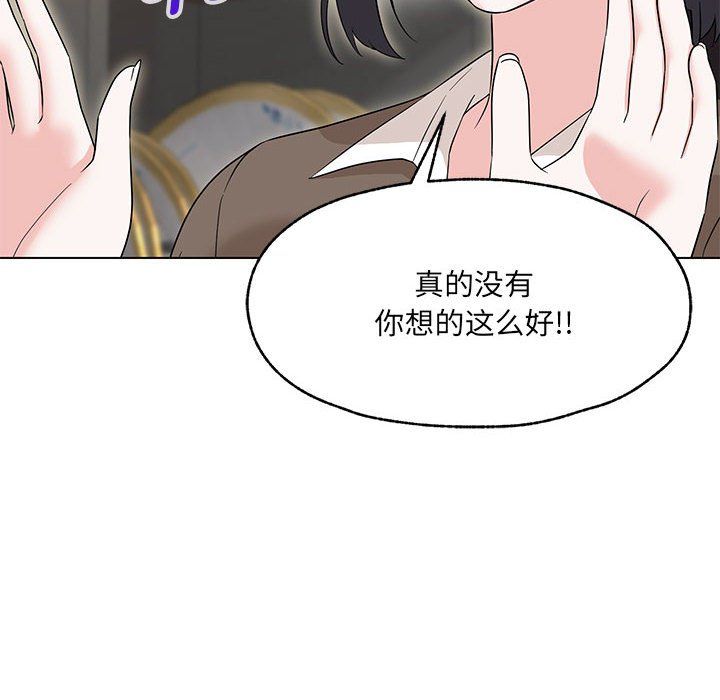 嫁入豪门的老师第25話