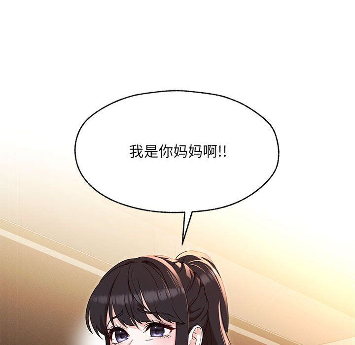 嫁入豪门的老师第25話