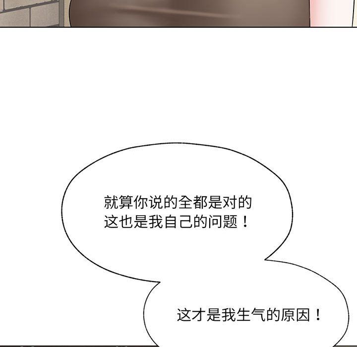 嫁入豪门的老师第25話