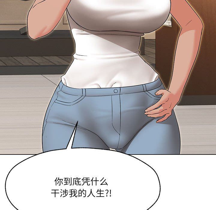 嫁入豪门的老师第25話