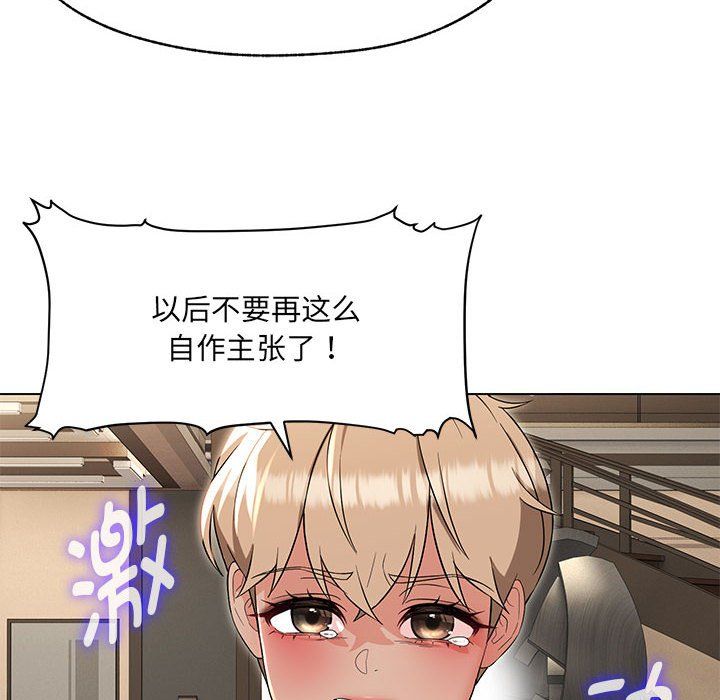 嫁入豪门的老师第25話