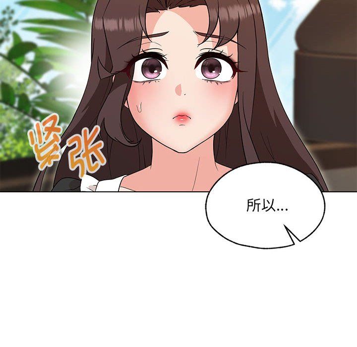 嫁入豪门的老师第25話