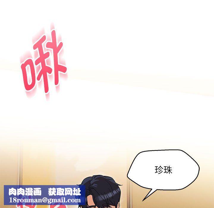 嫁入豪门的老师第25話