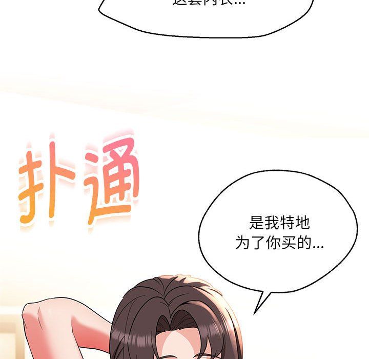 嫁入豪门的老师第25話