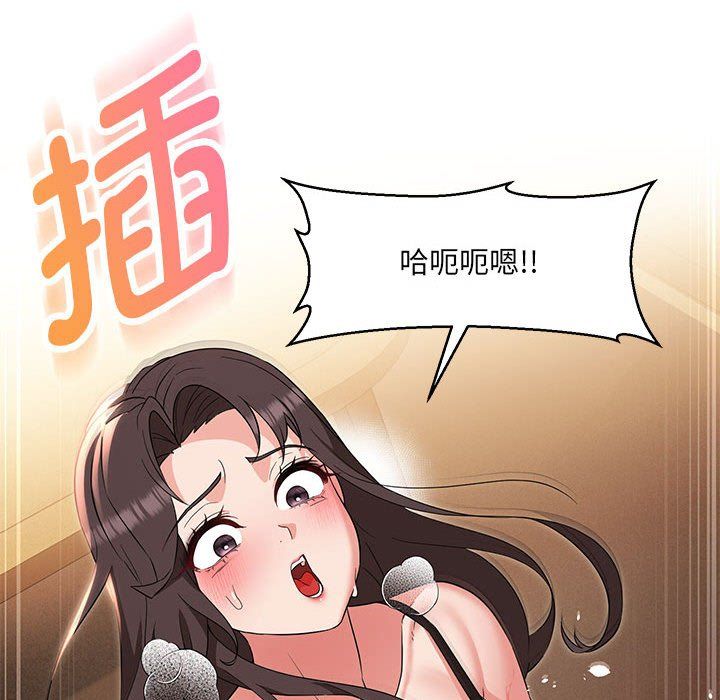 嫁入豪门的老师第25話