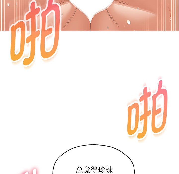 嫁入豪门的老师第25話