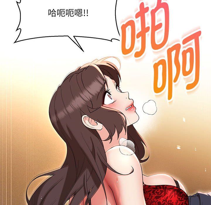 嫁入豪门的老师第25話