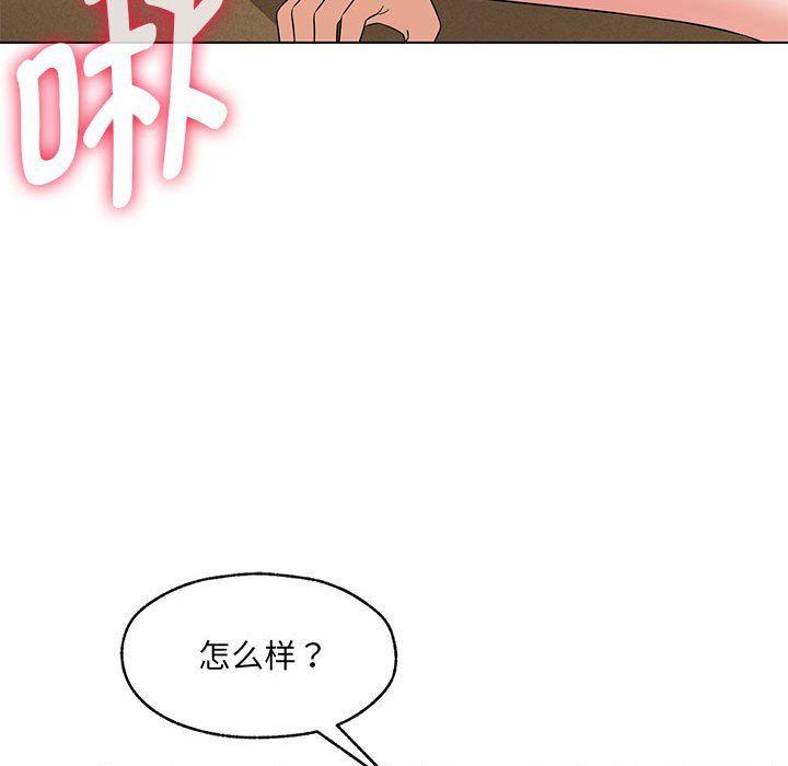 嫁入豪门的老师第25話