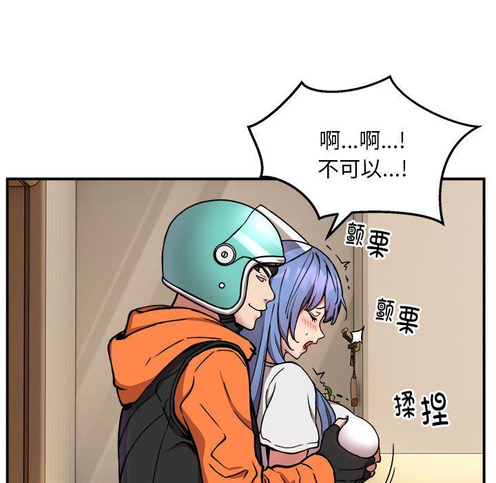 新都市外卖员第13話