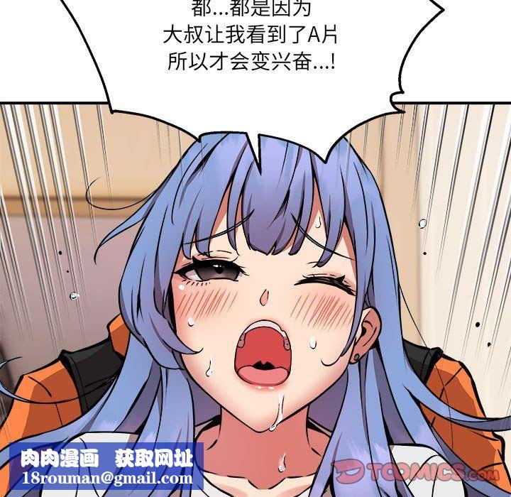 新都市外卖员第13話