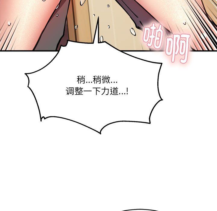 新都市外卖员第13話