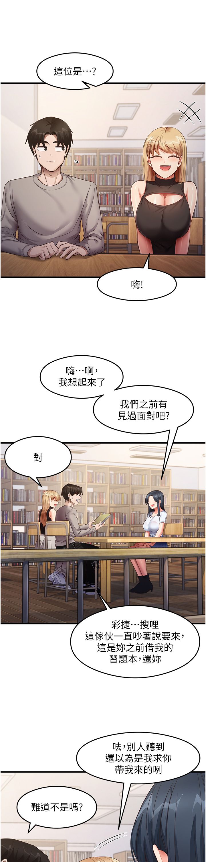 尻試之神學習法第28話-我今天整套紅，要看嗎?