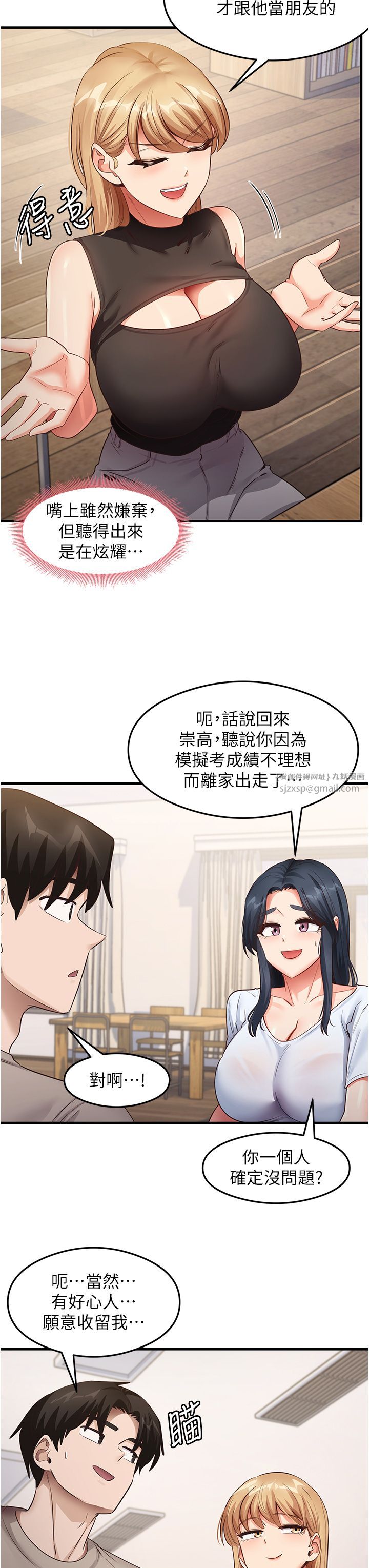 尻試之神學習法第28話-我今天整套紅，要看嗎?