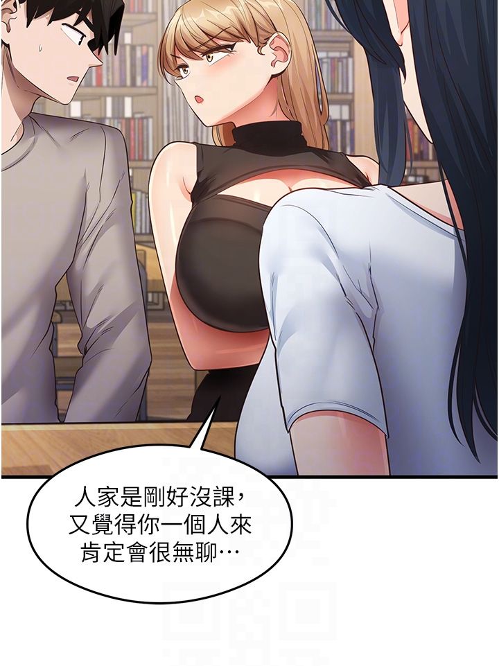 尻試之神學習法第28話-我今天整套紅，要看嗎?