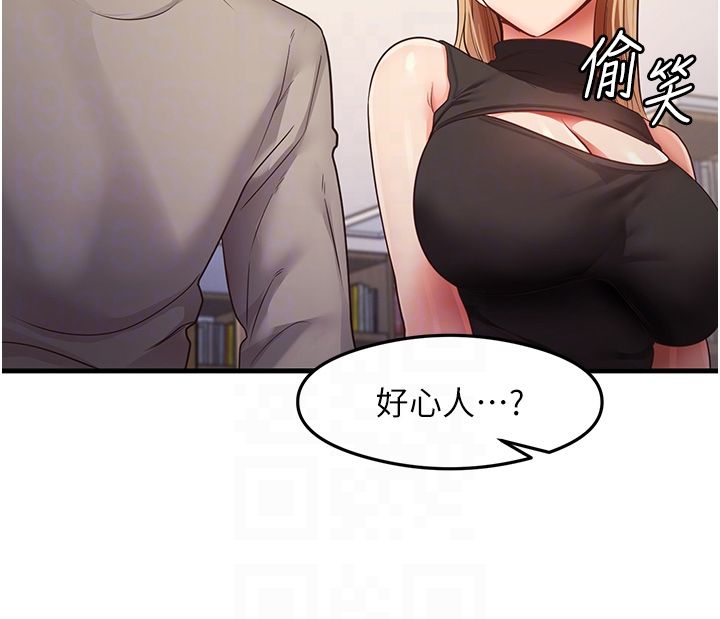 尻試之神學習法第28話-我今天整套紅，要看嗎?