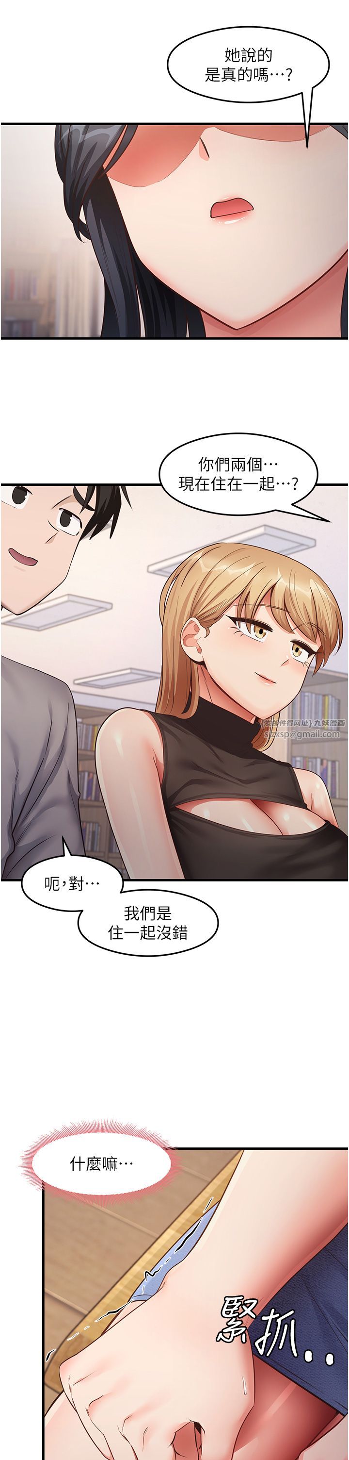 尻試之神學習法第28話-我今天整套紅，要看嗎?