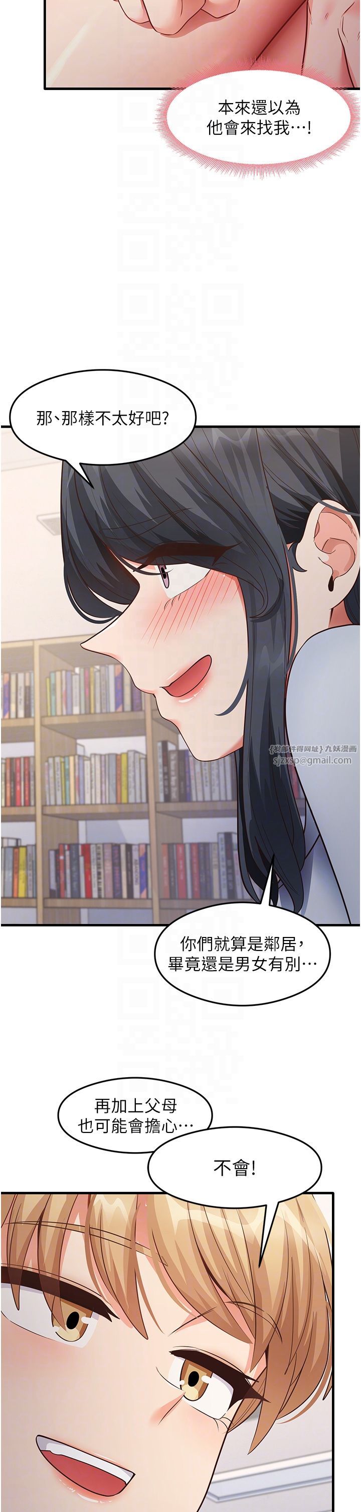 尻試之神學習法第28話-我今天整套紅，要看嗎?