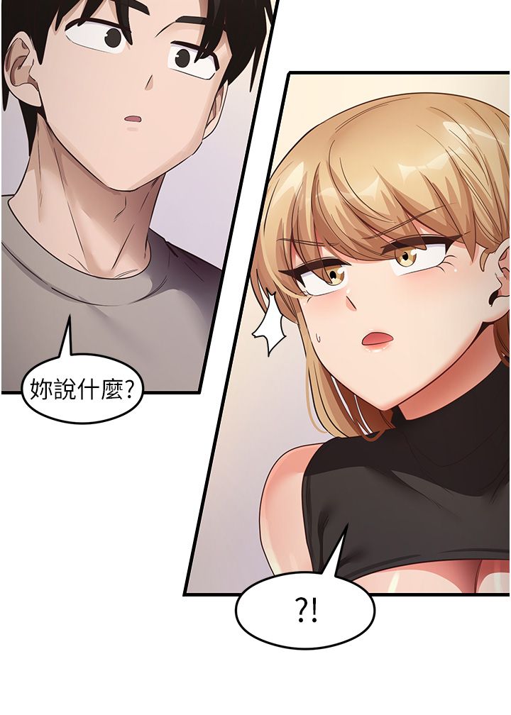 尻試之神學習法第28話-我今天整套紅，要看嗎?