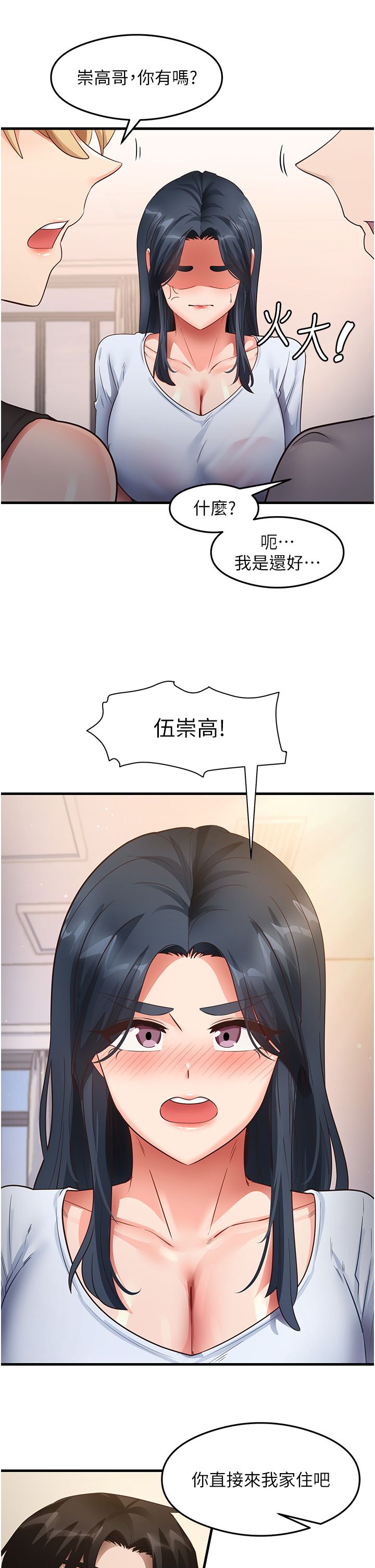 尻試之神學習法第28話-我今天整套紅，要看嗎?