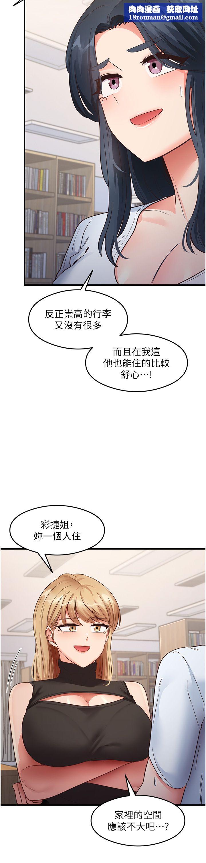 尻試之神學習法第28話-我今天整套紅，要看嗎?