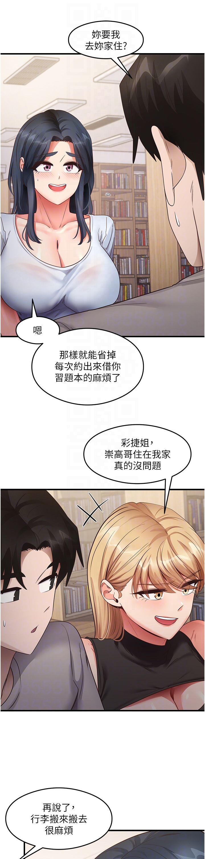 尻試之神學習法第28話-我今天整套紅，要看嗎?