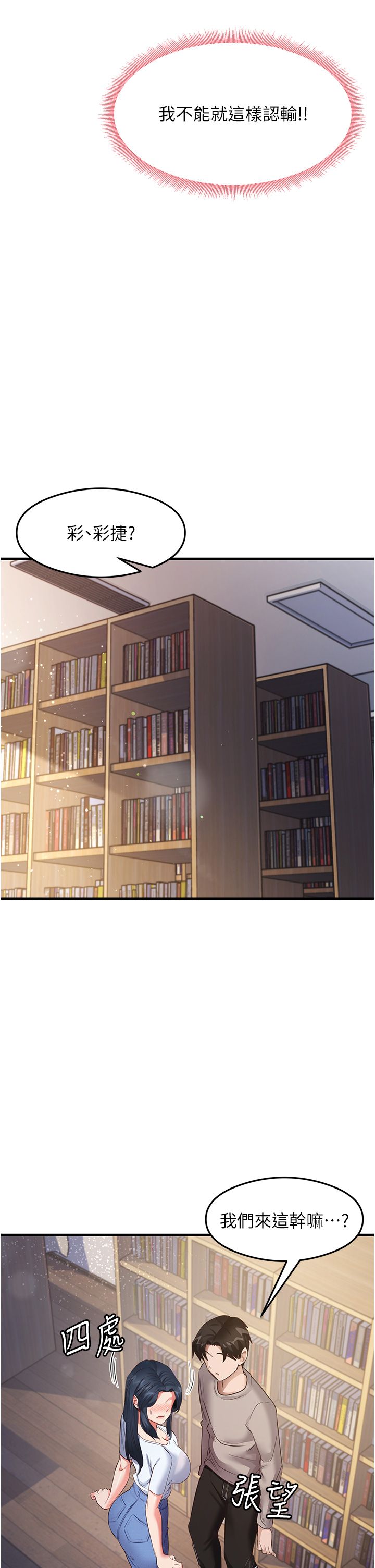 尻試之神學習法第28話-我今天整套紅，要看嗎?