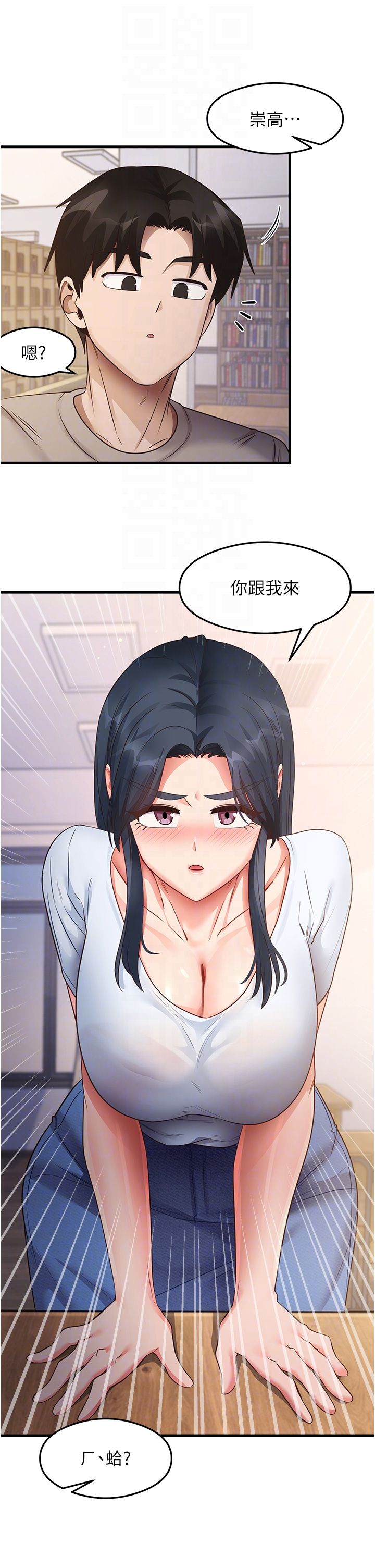 尻试之神学习法第28話-我今天整套紅，要看嗎?