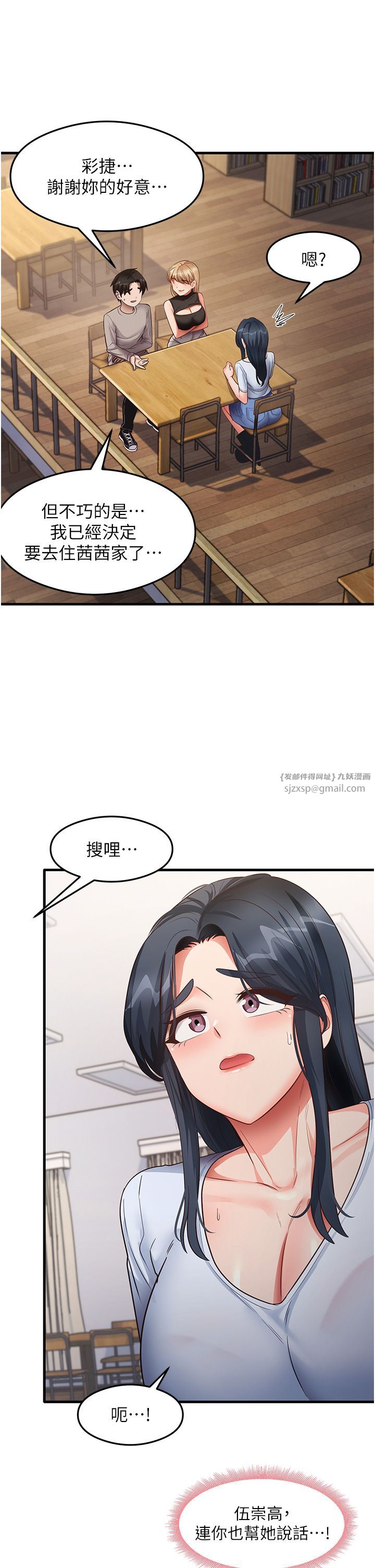 尻試之神學習法第28話-我今天整套紅，要看嗎?