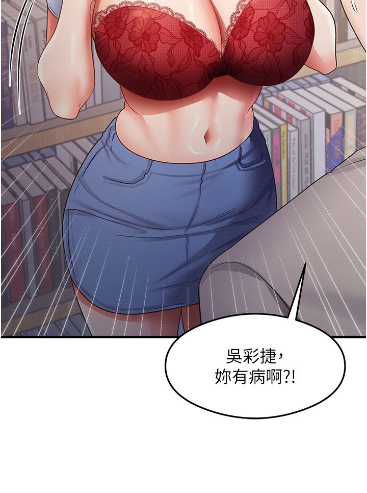 尻試之神學習法第28話-我今天整套紅，要看嗎?