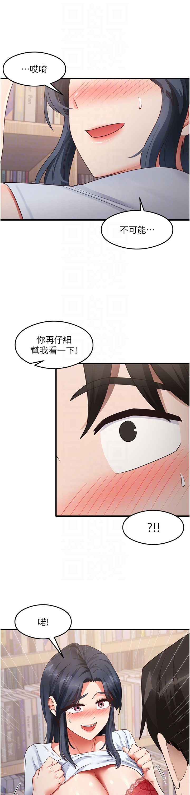 尻試之神學習法第28話-我今天整套紅，要看嗎?