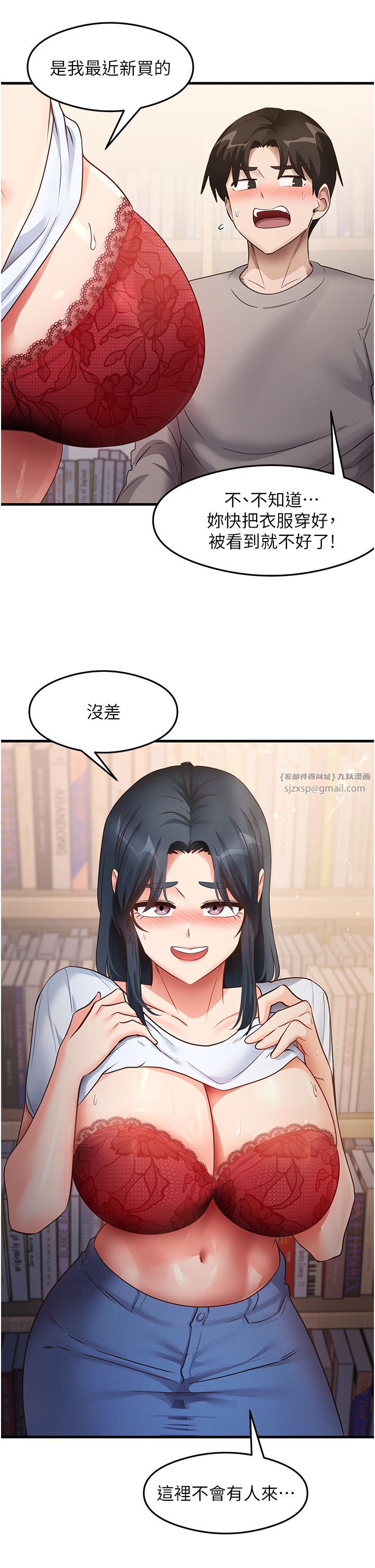 尻試之神學習法第28話-我今天整套紅，要看嗎?