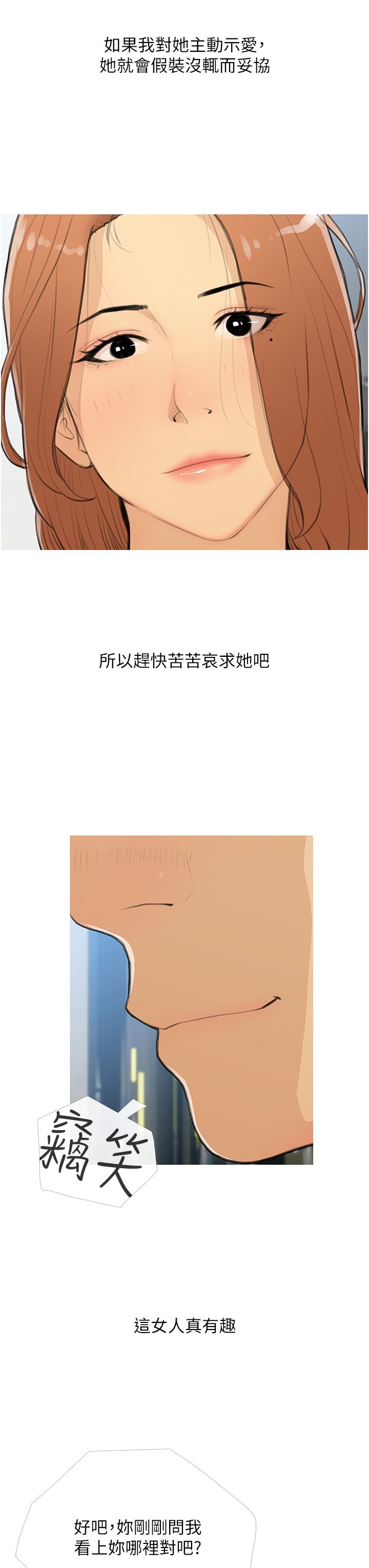 糖果爸爸的抢婚大作战第27話-見錢腿開的下流母狗
