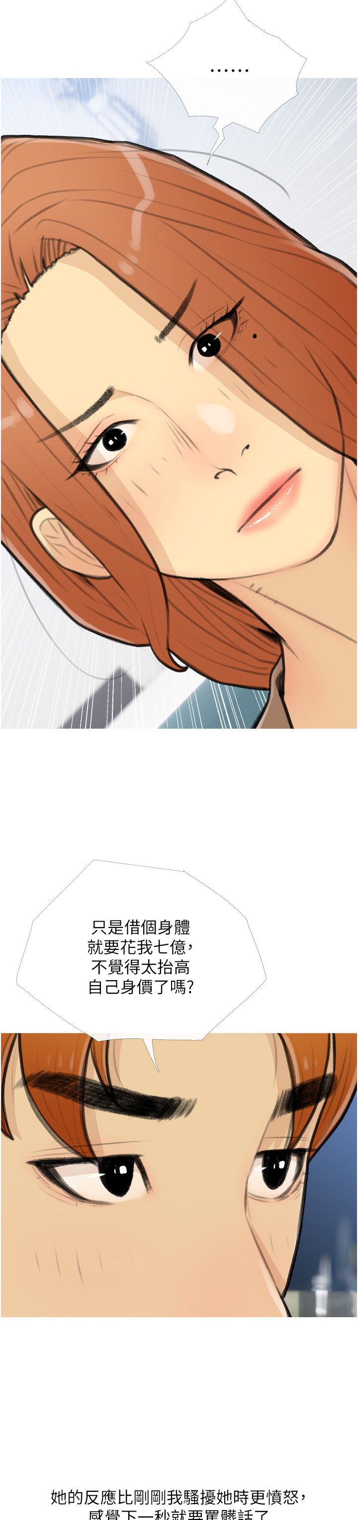 糖果爸爸的抢婚大作战第27話-見錢腿開的下流母狗