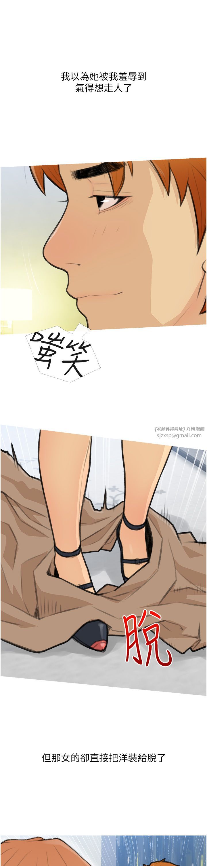 糖果爸爸的搶婚大作戰第27話-見錢腿開的下流母狗