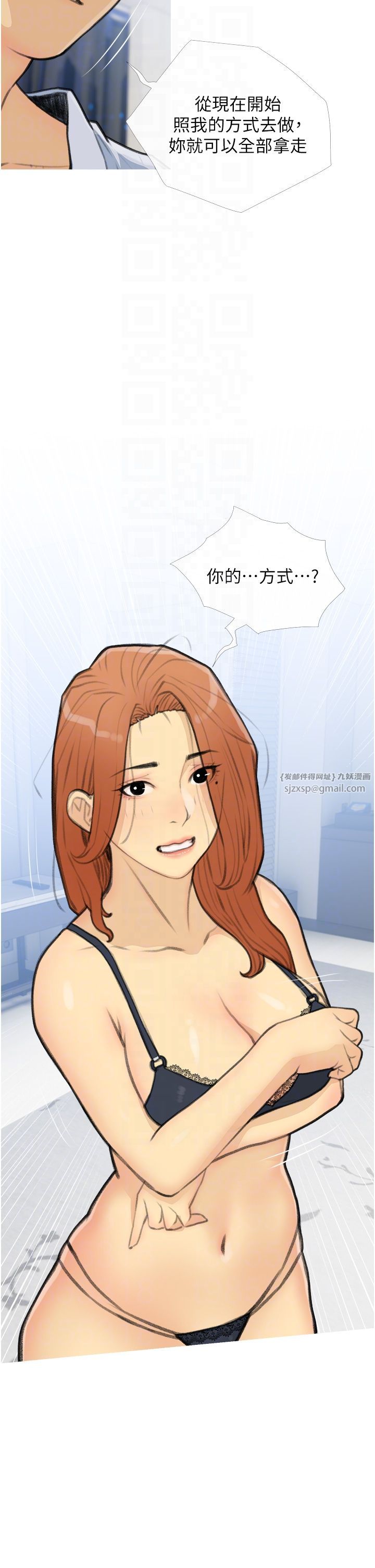 糖果爸爸的搶婚大作戰第27話-見錢腿開的下流母狗