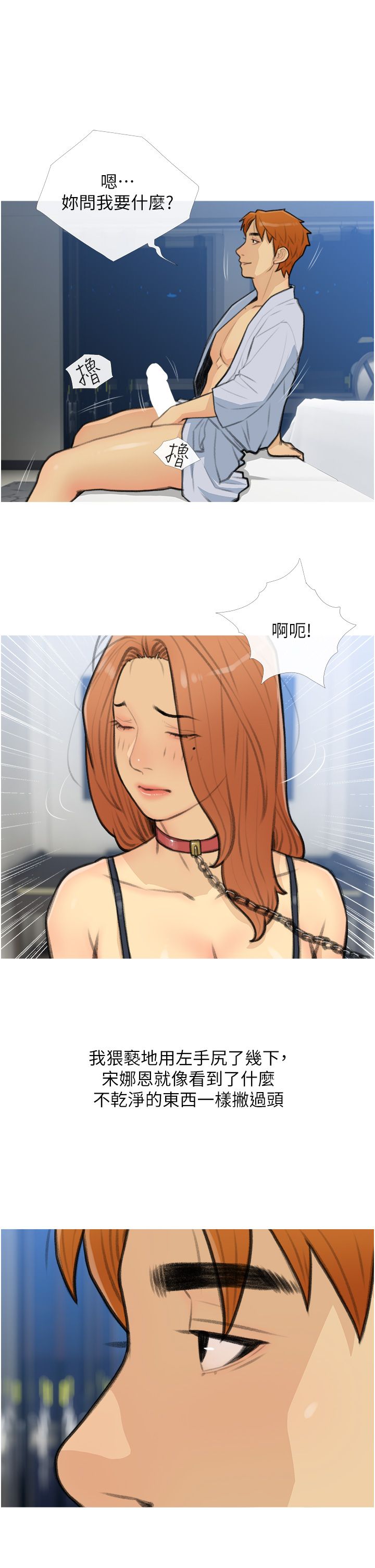 糖果爸爸的抢婚大作战第27話-見錢腿開的下流母狗