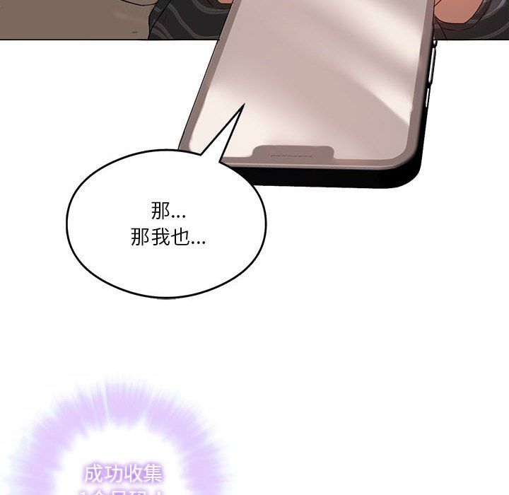 我靠升级逆袭成为大师第21話