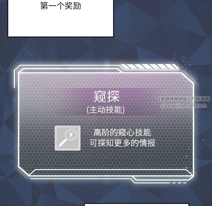 我靠升级逆袭成为大师第21話