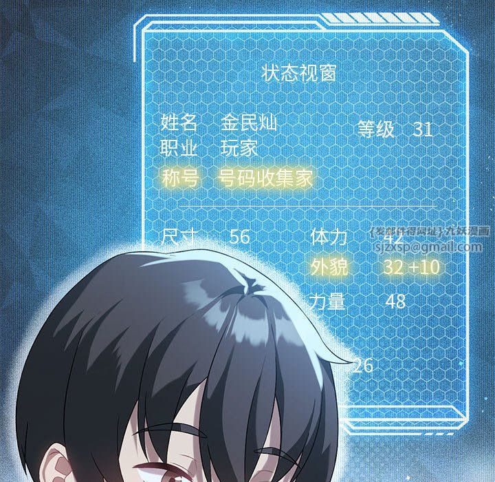 我靠升级逆袭成为大师第21話