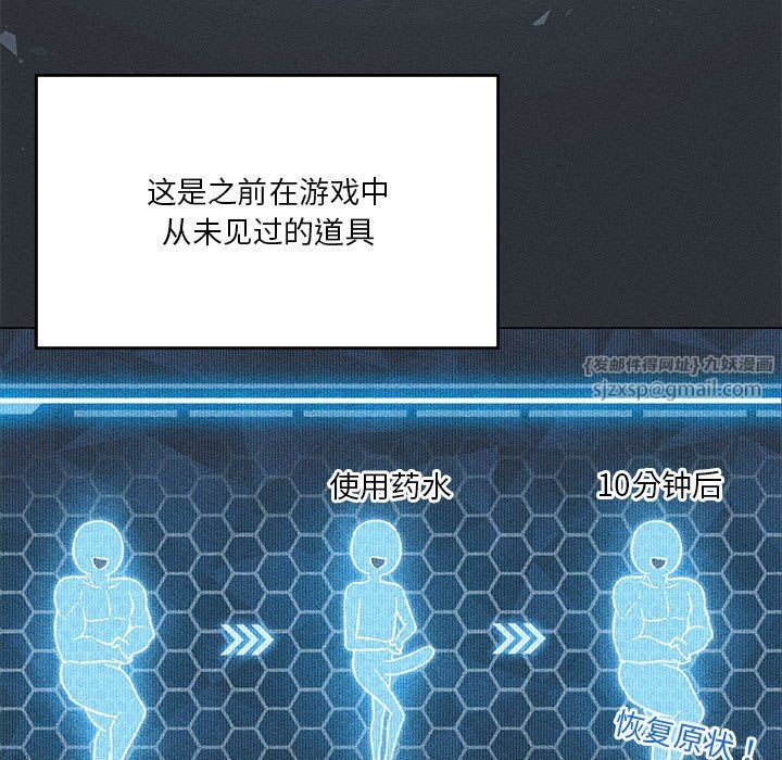 我靠升级逆袭成为大师第21話