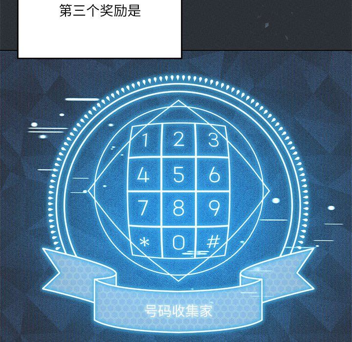 我靠升级逆袭成为大师第21話