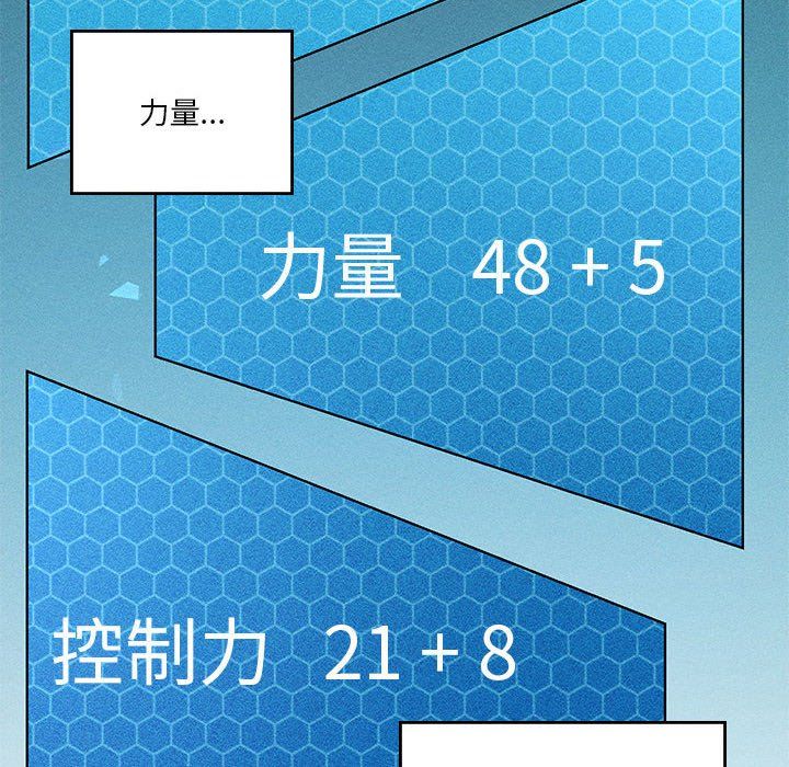 我靠升级逆袭成为大师第21話